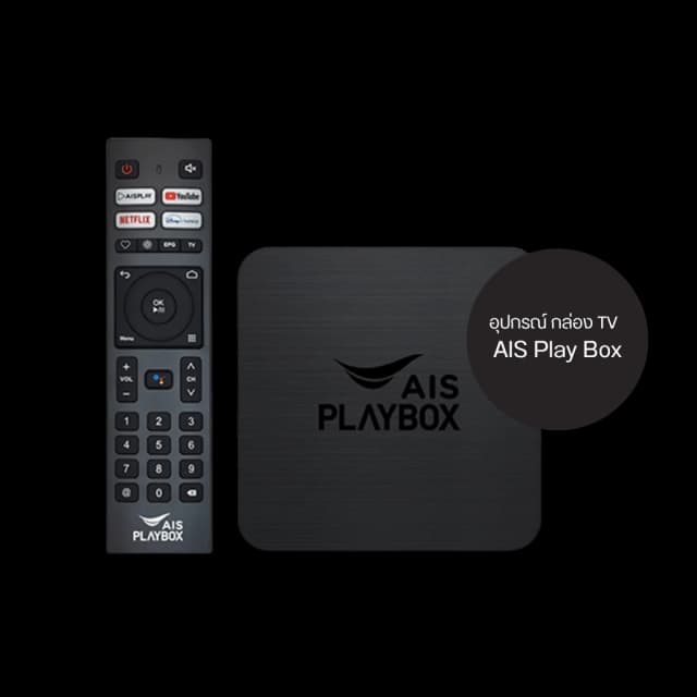 AIS Play TV Box