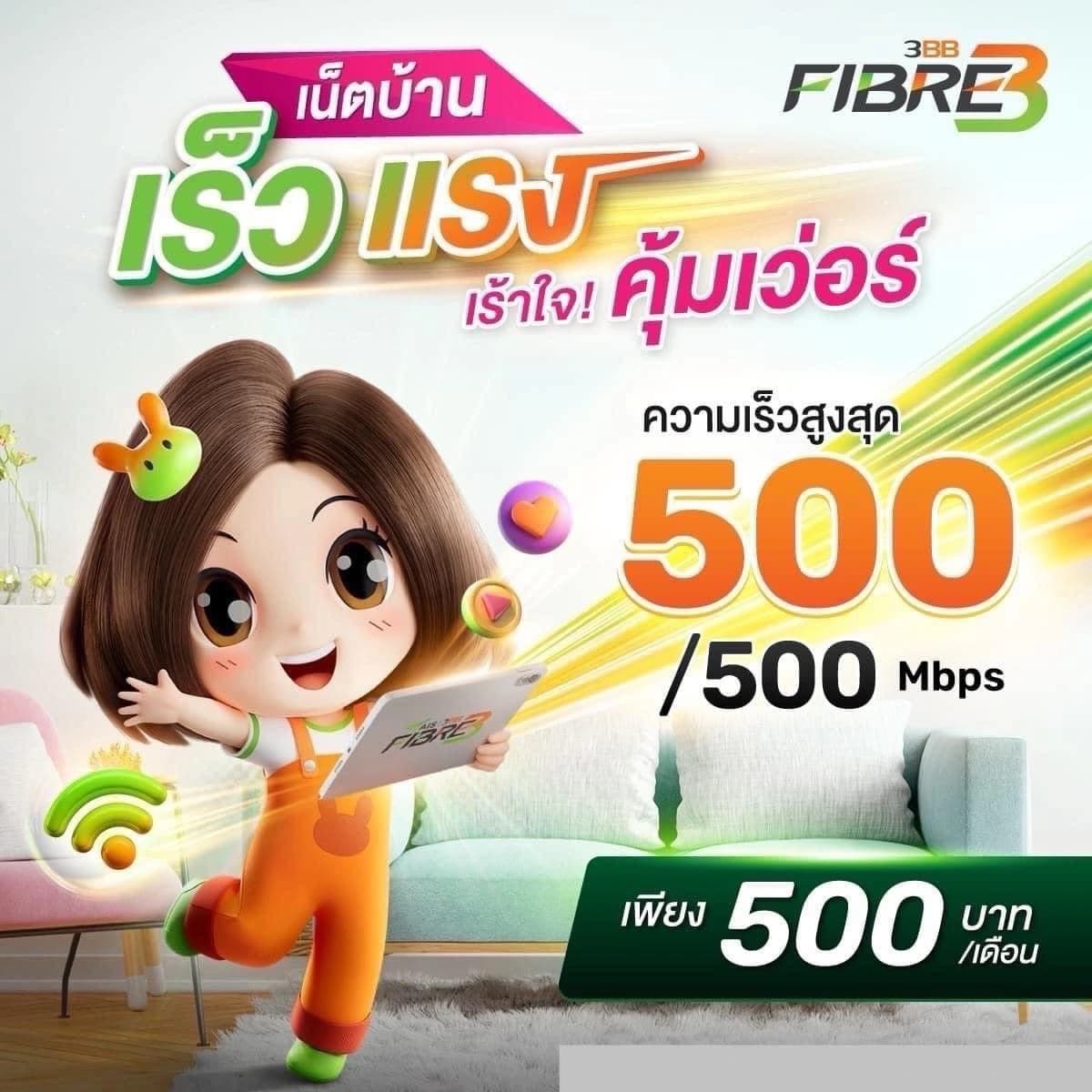 ติดเน็ตบ้าน 3BB ง่ายๆ แค่ปลายนิ้ว สมัครได้ที่เราเพียงแค่ ไม่กี่คลิก พี่ช่างจะไปติดตั้งให้ถึงที่บ้านคุณ