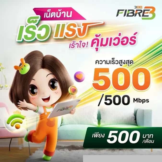ติดเน็ตบ้าน 3BB ง่ายๆ แค่ปลายนิ้ว สมัครได้ที่เราเพียงแค่ ไม่กี่คลิก พี่ช่างจะไปติดตั้งให้ถึงที่บ้านคุณ