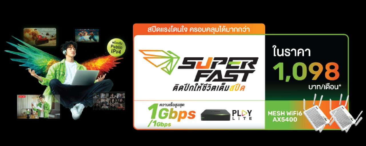 Super Fast - แพ็กเกจเน็ตบ้าน 3BB สำหรับดูพรีเมียร์ลีก สปีดแรงโดนใจ ครอบคลุมได้มากกว่า
