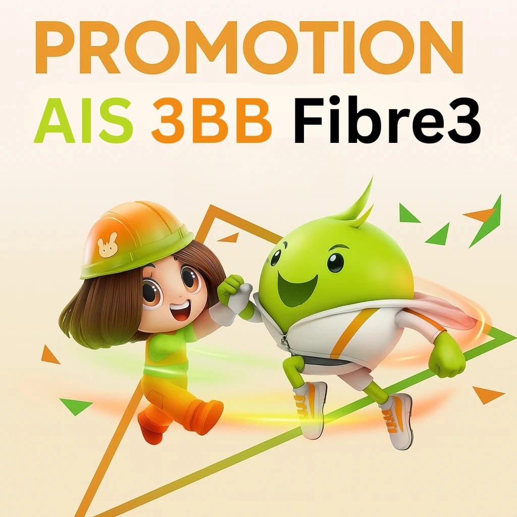 3BB โปรโมชั่น 2569