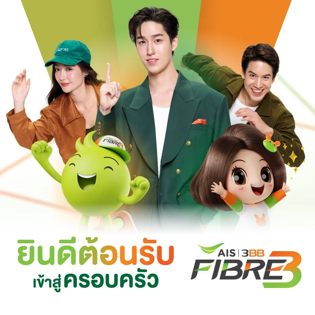 ติดเน็ตบ้าน AIS 3BB นัดช่างติดตั้งผ่านไลน์ @3bbth